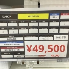 安心の1年保証付き！】DAIKINのエアコンのご紹介です！