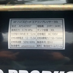 APコンプレッサー、サブタンク