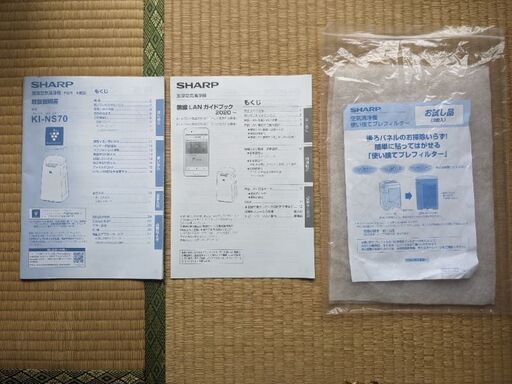 2020年製SHARP シャープ 加湿空気清浄機 KI-NS70-W 説明書付 2020年