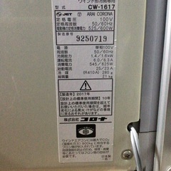 窓用エアコン　コロナCW-1617