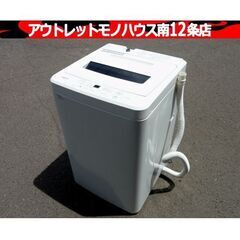 maxzen 洗濯機 5.5kg 2022年製 JW55WP01 ホワイト 全自動電気洗濯機 マクスゼン 札幌市 中央区 南12条
