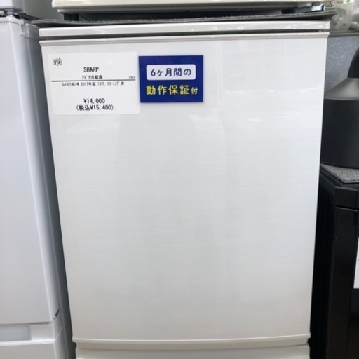 SHARP 冷蔵庫