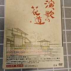 演歌の花道50周年dvd美空ひばりdvd2点演歌cd 演歌の花道50周年dvd美空ひばりdvd2点演歌cd