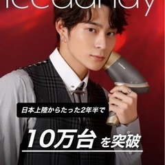 原価5万円】【新品】家庭用脱毛器