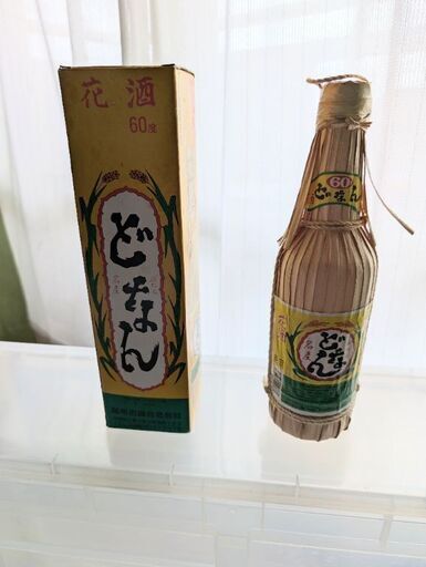 泡盛3本セット