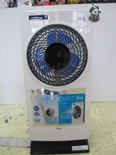 入荷!【扇風機】キレイ目！爽やかなミスト扇風機 25cm 安定のボックス扇 冷風機【エアコン取外し～買取＆販売リサイクルSHOPアールワン田川】
