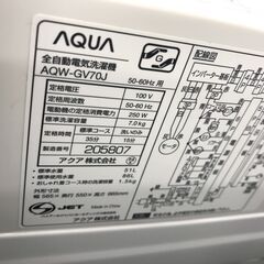 ★ジモティ割あり★ AQUA 洗濯機 AQW-GV70J(W) 7.0kg 20年製 動作確認／クリーニング済み KJ5489