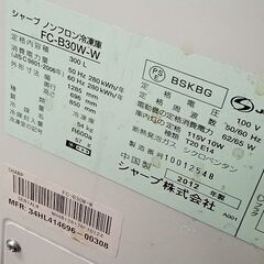 SHARP 業務用大型冷凍庫　FC-B30W-W　10012548　2020年購入