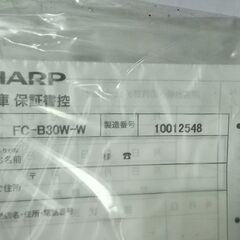 SHARP 業務用大型冷凍庫　FC-B30W-W　10012548　2020年購入