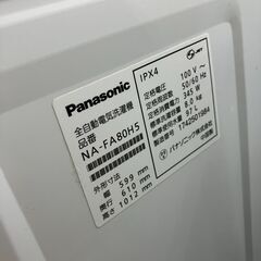 Panasonic パナソニック 8kg洗濯機 2017 NA-FA80H5No.1798● ※現金、クレジット、スマホ決済対応