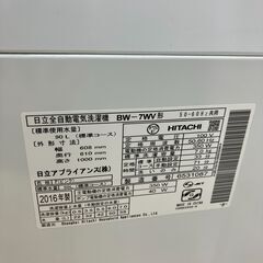 TOSHIBA 東芝 7kg洗濯機 2016 BW-7WV No.2043● ※現金、クレジット、スマホ決済対応