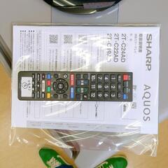 SHARP☆24インチ、液晶テレビ☆2T-C24AD、2019年製【浜村鹿野温泉IC 