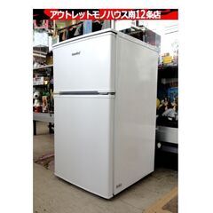 comfee 2ドア冷蔵庫 90L 2022年製 コンパクト RCT90WH/E キッチン 家電 