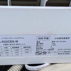 【お取引中】2020年製エアコン　家電 季節、空調家電 エアコン