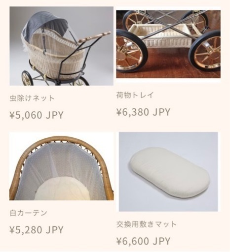 子供用品 ベビー用品 ベビーカー、バギー