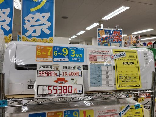 J7131★高年式★　★3ヶ月保証付★ YAMADA　ヤマダ　ルームエアコン　リエア　YHA-S22N　2.2kw 2023年製 分解クリーニング済み