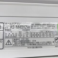 ☆ジモティ割あり☆ FUJITSU エアコン AS-M40H2W 4.0kw 2019 室内機 