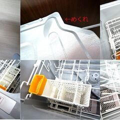 ジャンク品 ビルトイン食器洗い乾燥機 パナソニック NP-45MS8 2018年製 中古 通電のみ確認 苫小牧西店