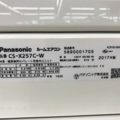 ★ジモティ割あり★ Panasonic エアコン CS-X257C-W 2.5kw 2017 室内機分解洗浄 KJ5492