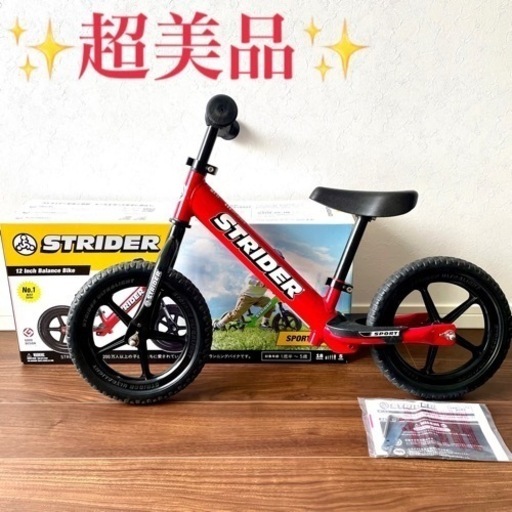 ストライダー スポーツモデル12inch 箱 説明書 工具等付 おもちゃ バランスバイク