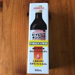 ビイレバーの中古が安い!激安で譲ります・無料であげます|ジモティー