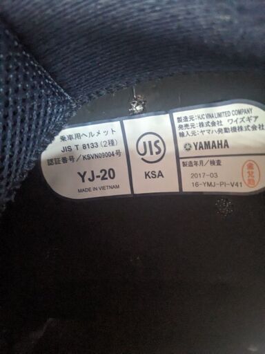 YAMAHA　ZENITHヘルメットXL