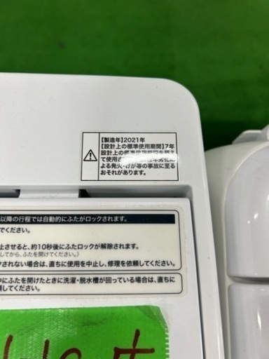 早い者勝ち大セール‼️‼️＋ご来店時、ガン×2お値引き‼️Haier(ハイアール) 2021年製 7.0kg 洗濯機