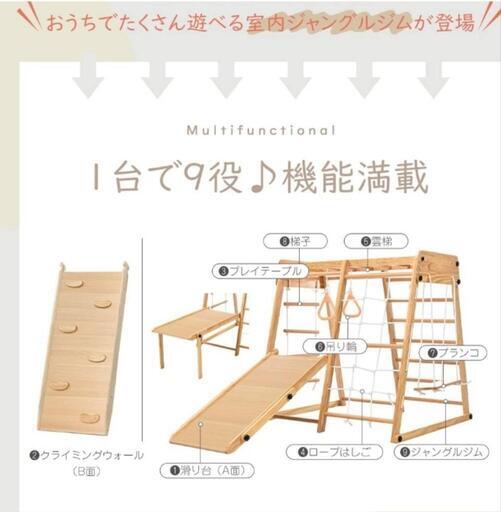 【お相手決まりました】室内　ジャングルジム　おもちゃ