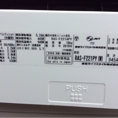 TOSHIBA 6〜8畳  2.2kw  ルームエアコン  RAS-F221PY(W)   2019年製