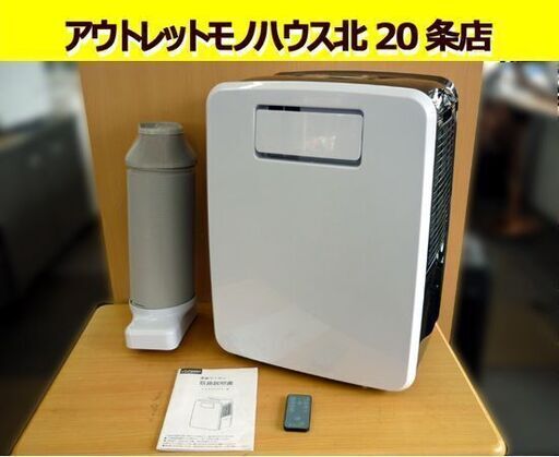 ☆CLESEED 楽座クーラー CLECOOLⅢ ナヴィック スポットクーラー ポータブルクーラー エアコン 冷風 除湿 加湿 送風 空気清浄 NAVIC 札幌 北20条店