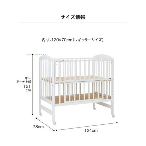 ほぼ未使用　カトージ　ベビーベッド　白
