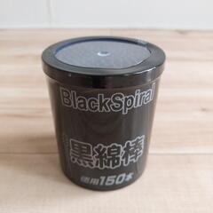 BlackSpiral 黒綿棒 150本入り 新品、未使用