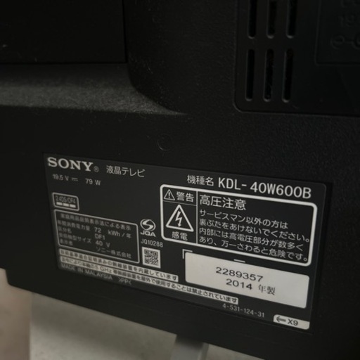 SONY 液晶テレビ　40インチ