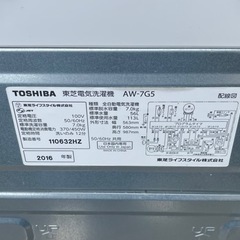 【リサイクルサービス八光】2016年製　東芝　全自動洗濯機 7kg 風乾燥機能付（1.3kg） ホワイト系 AW-7G5(W)