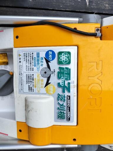 RYOBI 電子芝刈機 lm-2810