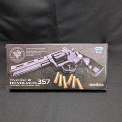 おもちゃの銃 REVOLVER.357