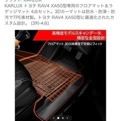 カーマット トヨタ RAV4