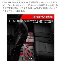 カーマット トヨタ RAV4
