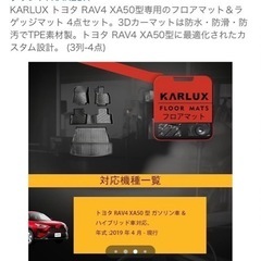 カーマット トヨタ RAV4