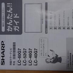 SHARP　60型液晶テレビ