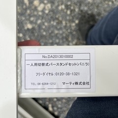 一人用　高さ切替式バースタンドセット　バニラ　１．５ｍ　塗装品（４５ｍｍ）