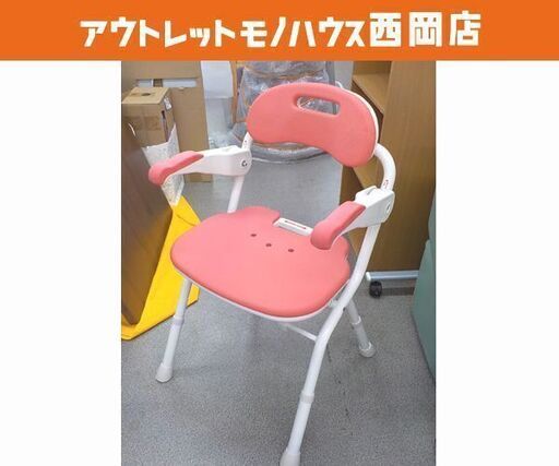 安寿 折りたたみシャワーベンチ FSフィット 楽らく開閉 シャワーベンチ 介護用品 イス 肘付き ピンク 折りたたみ式椅子 西岡店