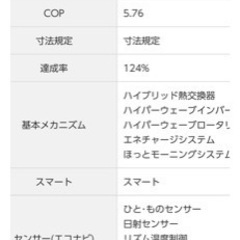 [値段相談しないでください]家電 季節、空調家電 エアコン