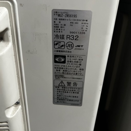 ルームエアコン(霧ヶ峰) [本体]Rシリーズ セット MSZ-RK5619S-W ルーム