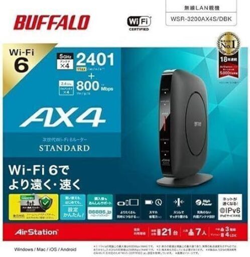 【新品/未使用/未開封】BUFFALO Wi-Fi6 対応ルーター WSR-3200AX4S-BK