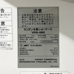 【お買い得‼️】定価173,800円♪ サンデン 131Lキュービックタイプショーケース 冷蔵庫 アサヒロゴ 飲み物 