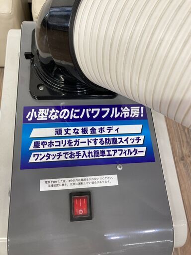 Amazon.co.jp: 【工事不要】広電(KODEN) スポットクーラー 業務用 冷風 