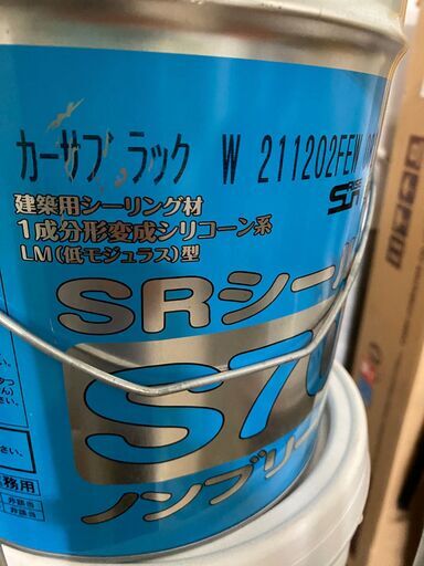 ▲未開封 オート化学工業 ハイクオリティシーリング材他 大量まとめ 約60個 塗料 保管品 現状品 ▲ A10010