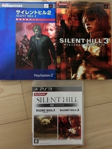 ゲームソフト、サイレントヒルHDエディションと2と3の攻略本付き