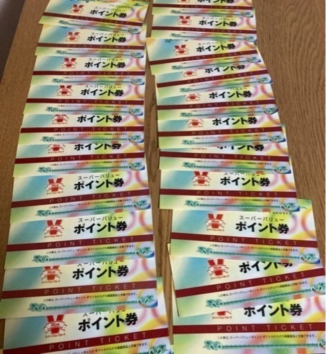 【お得】グリーンスタンプ券23枚